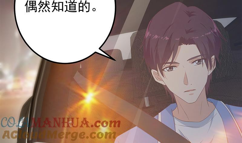 都是黑丝惹的祸 598 第二季 第349话 夜店女王 第13页