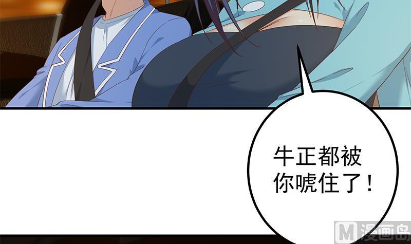 都是黑丝惹的祸 598 第二季 第349话 夜店女王 第6页
