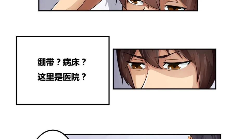 都是黑丝惹的祸 5 第05话 回到十七岁 第6页
