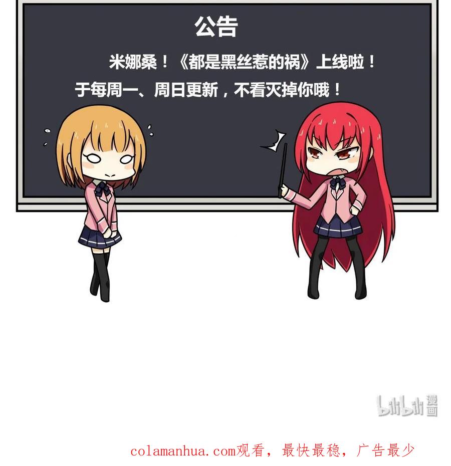 都是黑丝惹的祸 5 第05话 回到十七岁 第36页