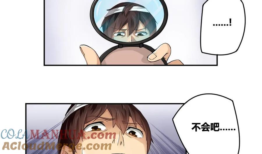 都是黑丝惹的祸 5 第05话 回到十七岁 第31页