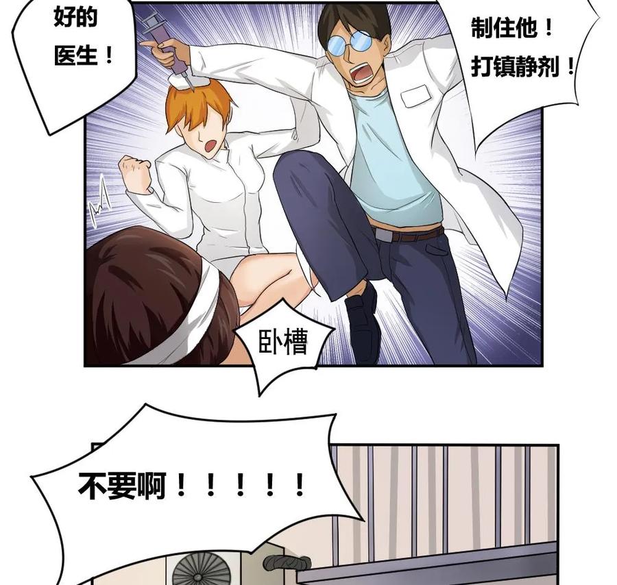 都是黑丝惹的祸 5 第05话 回到十七岁 第34页