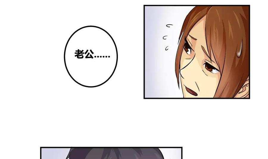 都是黑丝惹的祸 5 第05话 回到十七岁 第24页