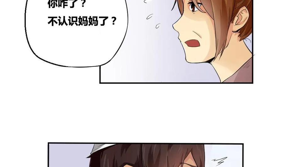 都是黑丝惹的祸 5 第05话 回到十七岁 第14页