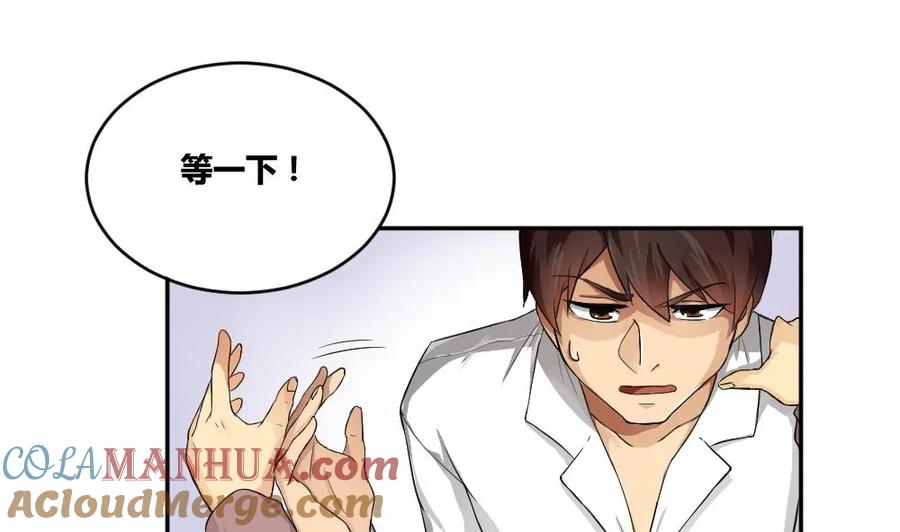 都是黑丝惹的祸 5 第05话 回到十七岁 第19页