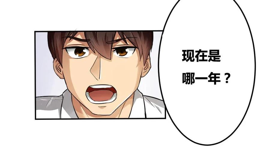 都是黑丝惹的祸 5 第05话 回到十七岁 第22页