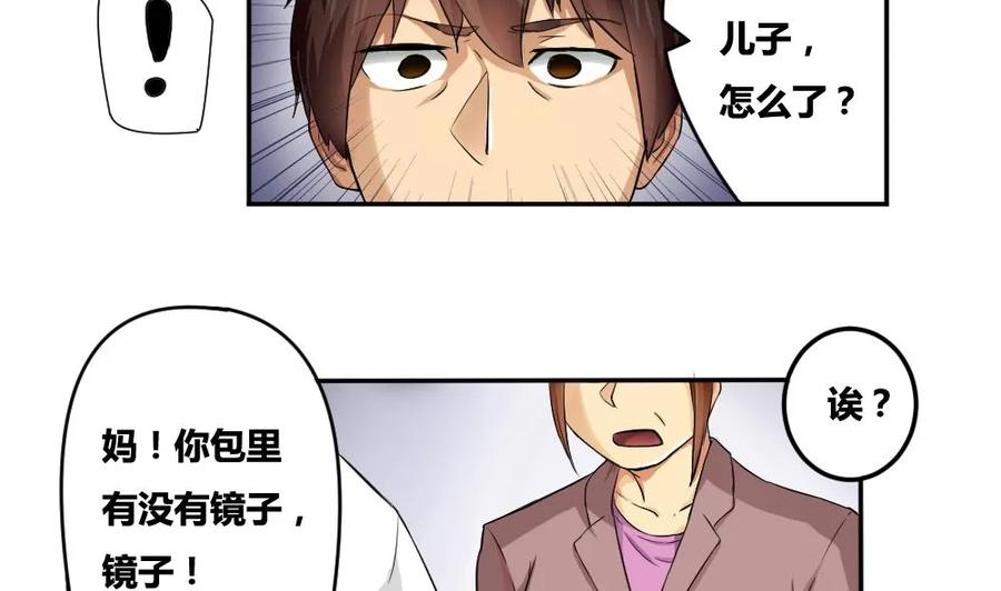 都是黑丝惹的祸 5 第05话 回到十七岁 第26页