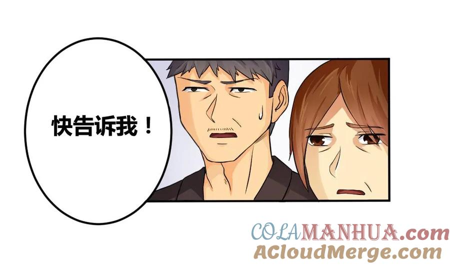 都是黑丝惹的祸 5 第05话 回到十七岁 第23页