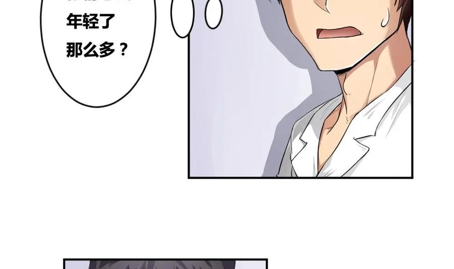 都是黑丝惹的祸 5 第05话 回到十七岁 第12页