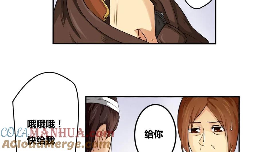 都是黑丝惹的祸 5 第05话 回到十七岁 第29页