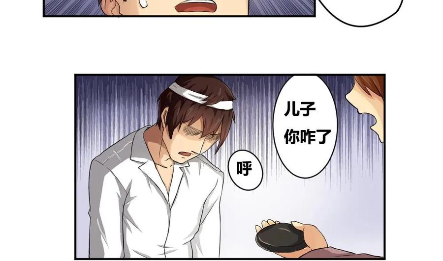 都是黑丝惹的祸 5 第05话 回到十七岁 第32页