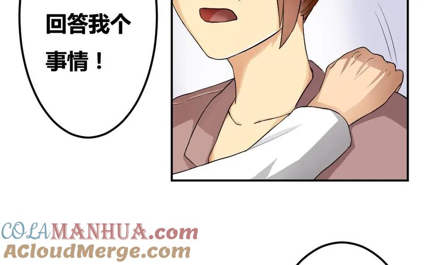 都是黑丝惹的祸 5 第05话 回到十七岁 第21页