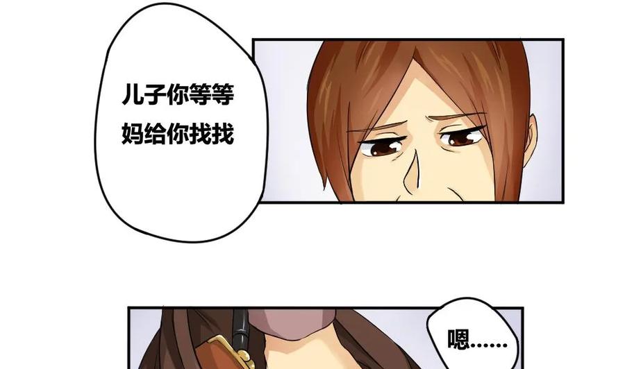 都是黑丝惹的祸 5 第05话 回到十七岁 第28页