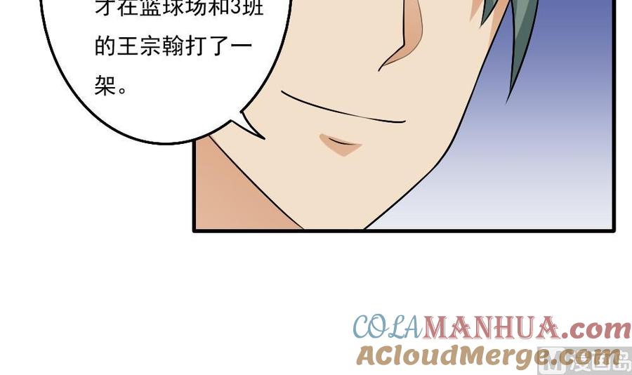 都是黑丝惹的祸 59 第59话 危机来临了 第7页