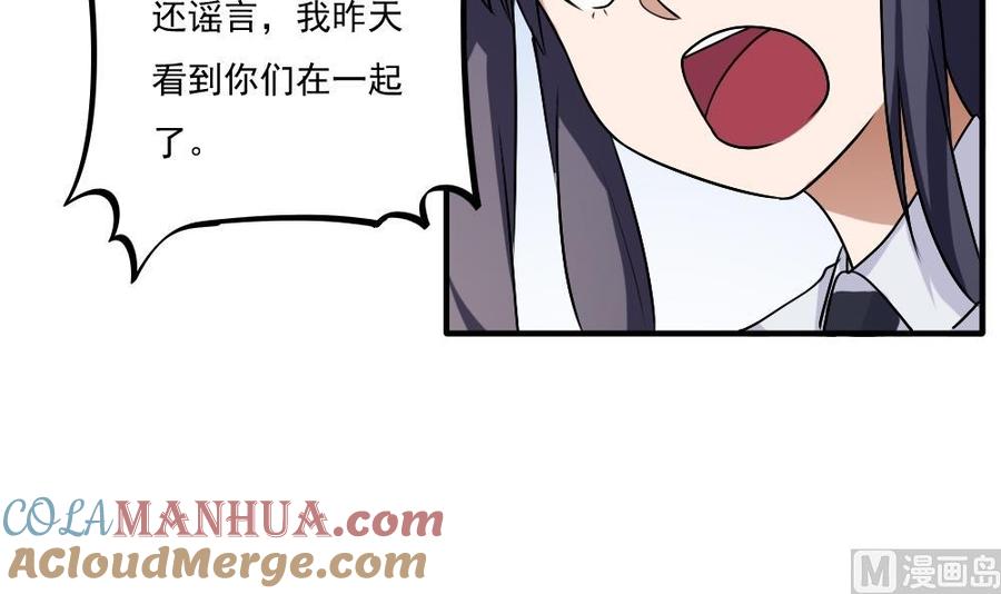 都是黑丝惹的祸 59 第59话 危机来临了 第19页