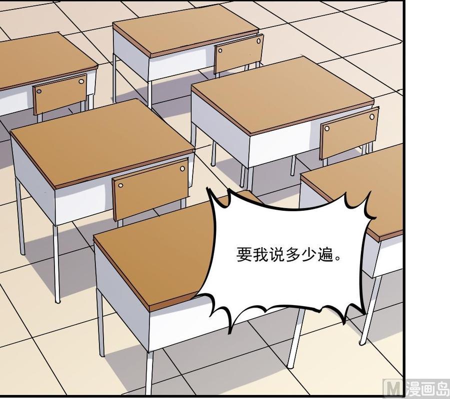 都是黑丝惹的祸 59 第59话 危机来临了 第16页