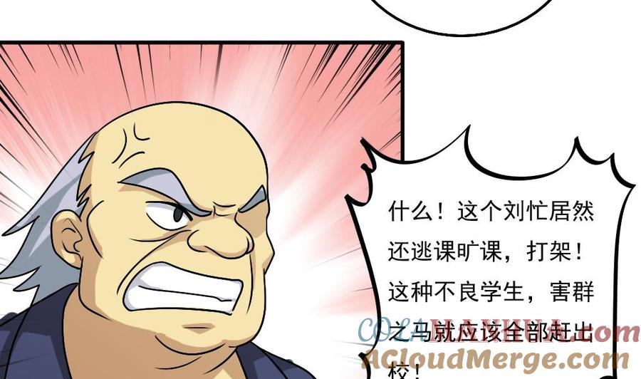 都是黑丝惹的祸 59 第59话 危机来临了 第9页