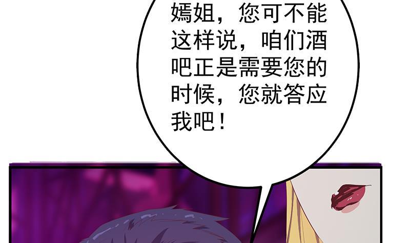 都是黑丝惹的祸 599 第二季 第350话 拯救青春少女 第14页