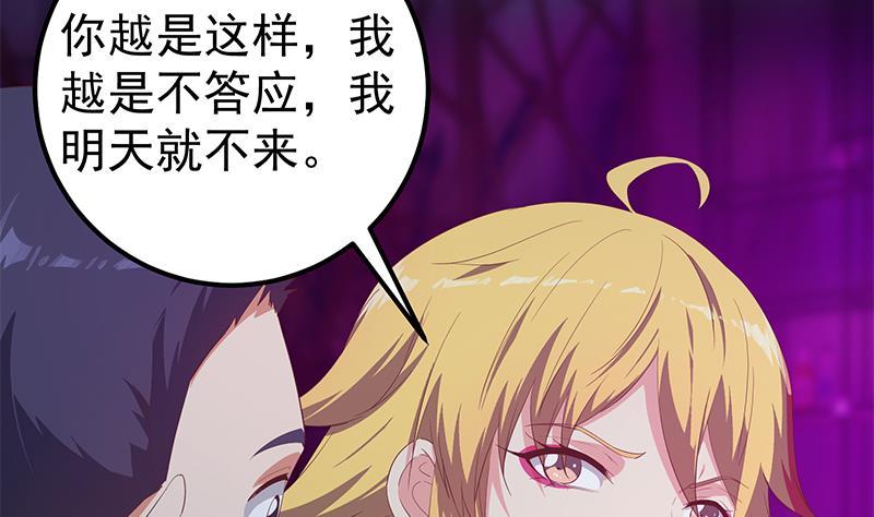 都是黑丝惹的祸 599 第二季 第350话 拯救青春少女 第17页