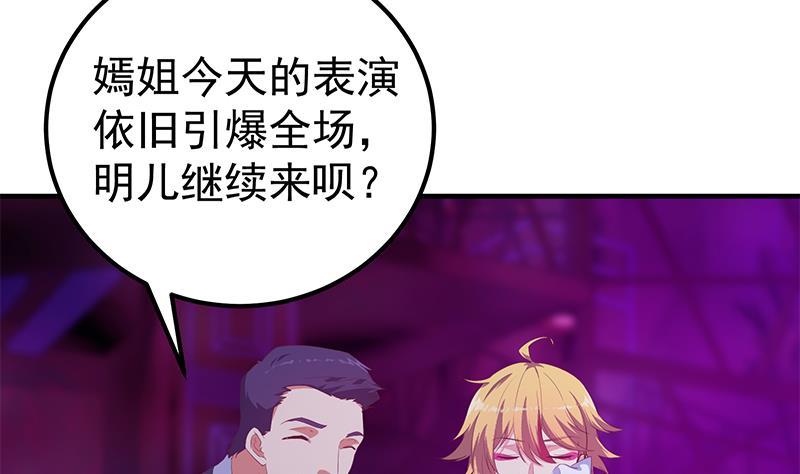 都是黑丝惹的祸 599 第二季 第350话 拯救青春少女 第8页