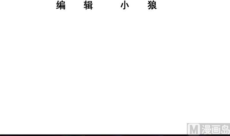 都是黑丝惹的祸 599 第二季 第350话 拯救青春少女 第3页