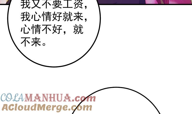 都是黑丝惹的祸 599 第二季 第350话 拯救青春少女 第13页