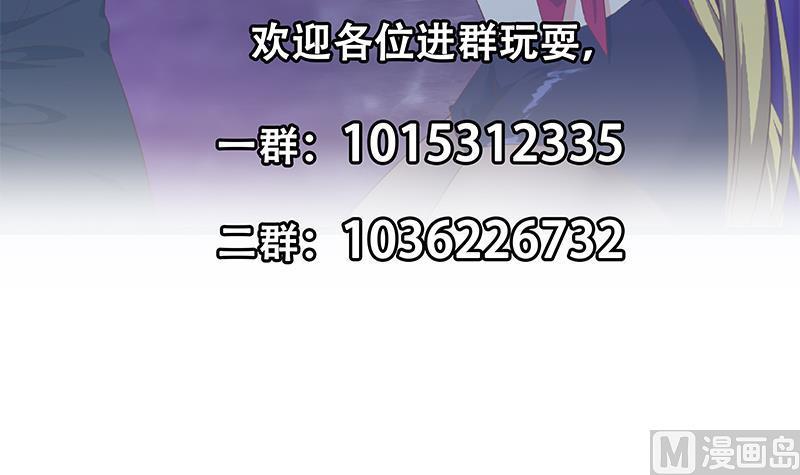 都是黑丝惹的祸 599 第二季 第350话 拯救青春少女 第66页