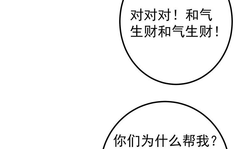 都是黑丝惹的祸 599 第二季 第350话 拯救青春少女 第41页