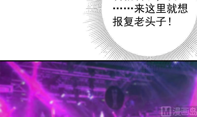 都是黑丝惹的祸 599 第二季 第350话 拯救青春少女 第6页