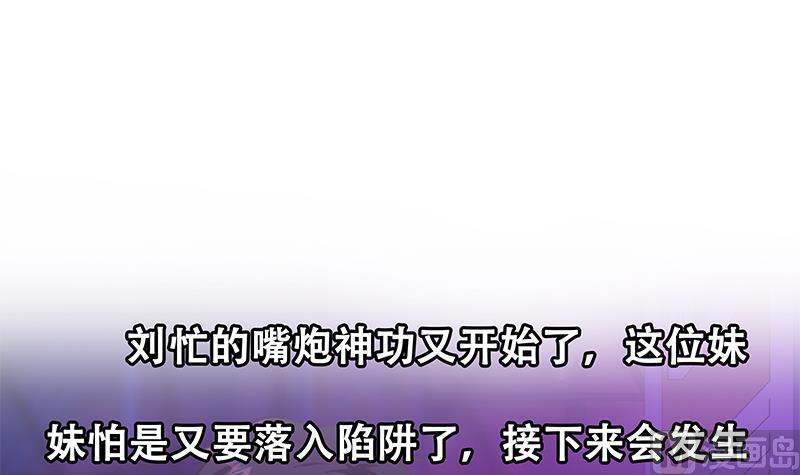 都是黑丝惹的祸 599 第二季 第350话 拯救青春少女 第63页