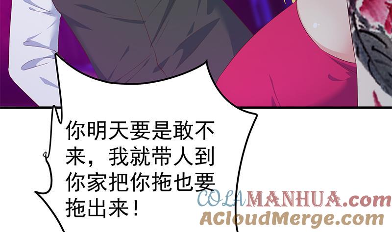 都是黑丝惹的祸 599 第二季 第350话 拯救青春少女 第22页
