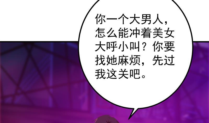 都是黑丝惹的祸 599 第二季 第350话 拯救青春少女 第26页