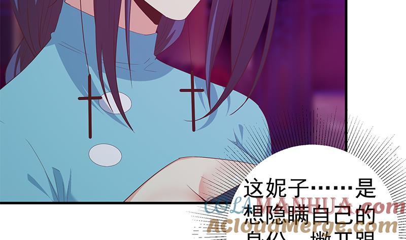 都是黑丝惹的祸 599 第二季 第350话 拯救青春少女 第46页