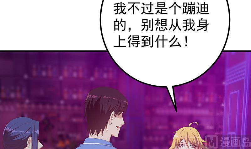 都是黑丝惹的祸 599 第二季 第350话 拯救青春少女 第42页