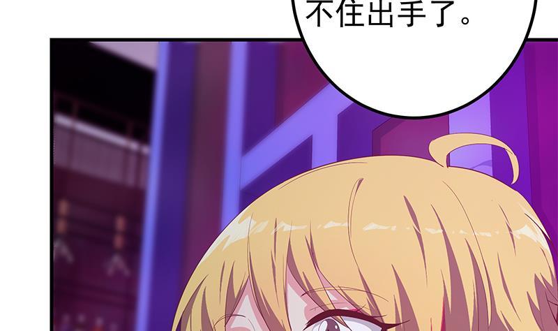 都是黑丝惹的祸 599 第二季 第350话 拯救青春少女 第56页