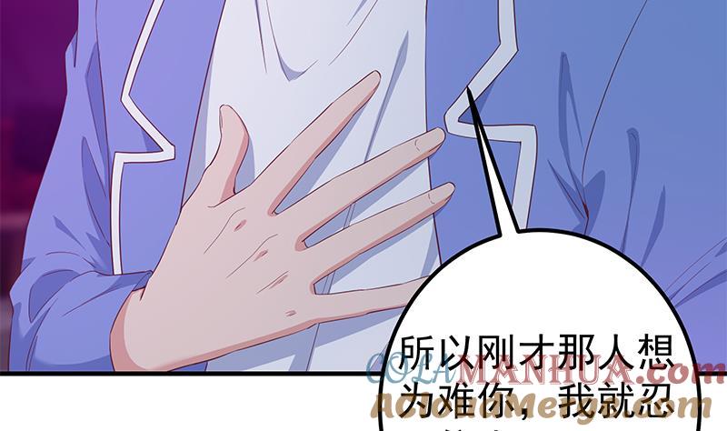 都是黑丝惹的祸 599 第二季 第350话 拯救青春少女 第55页