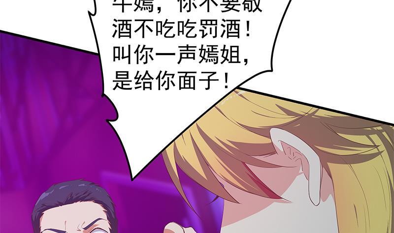 都是黑丝惹的祸 599 第二季 第350话 拯救青春少女 第20页
