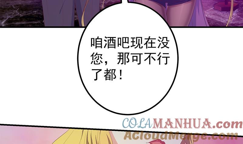 都是黑丝惹的祸 599 第二季 第350话 拯救青春少女 第10页