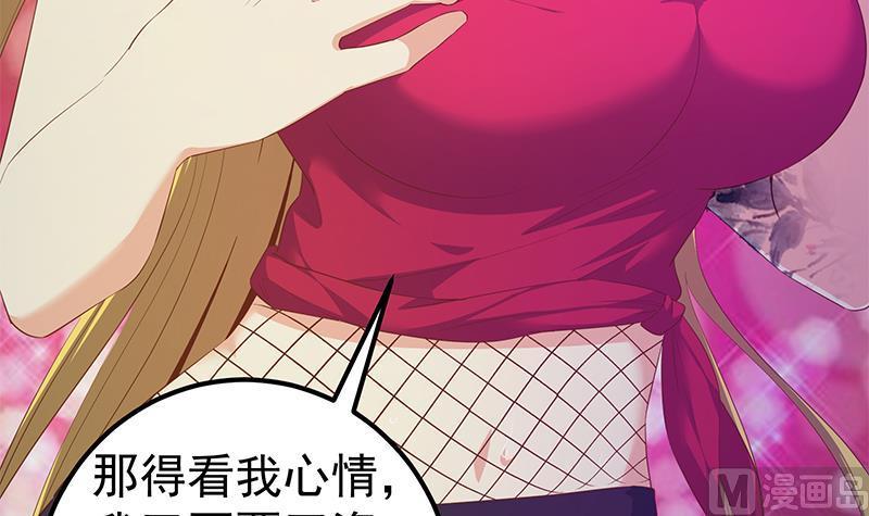 都是黑丝惹的祸 599 第二季 第350话 拯救青春少女 第12页