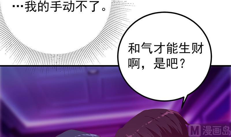 都是黑丝惹的祸 599 第二季 第350话 拯救青春少女 第36页