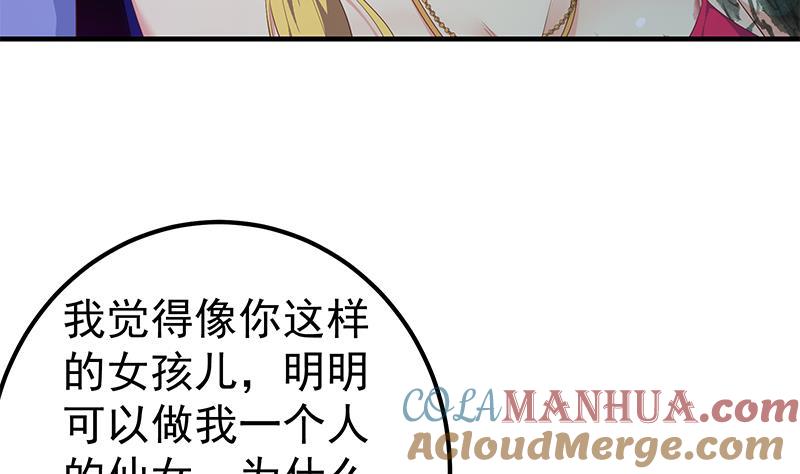 都是黑丝惹的祸 599 第二季 第350话 拯救青春少女 第52页