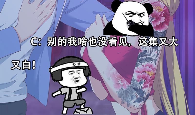 都是黑丝惹的祸 599 第二季 第350话 拯救青春少女 第65页