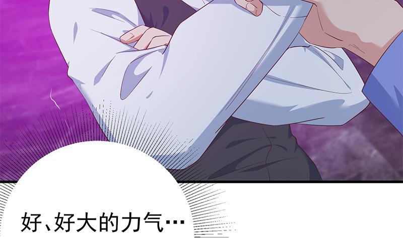 都是黑丝惹的祸 599 第二季 第350话 拯救青春少女 第35页