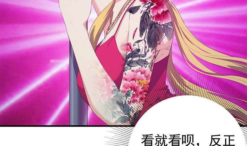 都是黑丝惹的祸 599 第二季 第350话 拯救青春少女 第5页