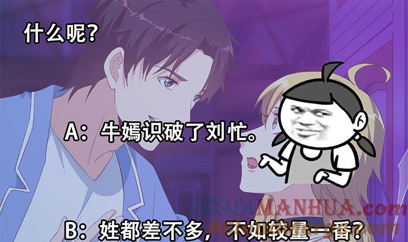 都是黑丝惹的祸 599 第二季 第350话 拯救青春少女 第64页