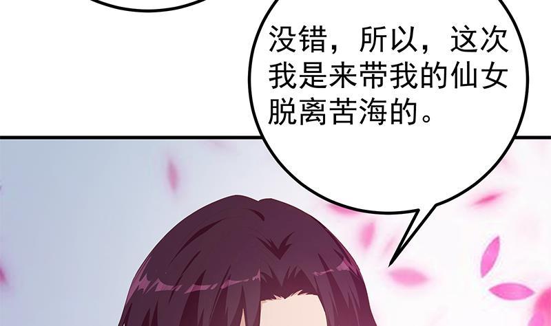 都是黑丝惹的祸 599 第二季 第350话 拯救青春少女 第59页