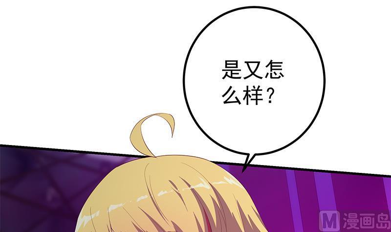 都是黑丝惹的祸 600 第二季 第351话 说教失败！ 第9页