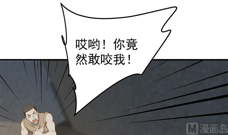 都是黑丝惹的祸 600 第二季 第351话 说教失败！ 第45页