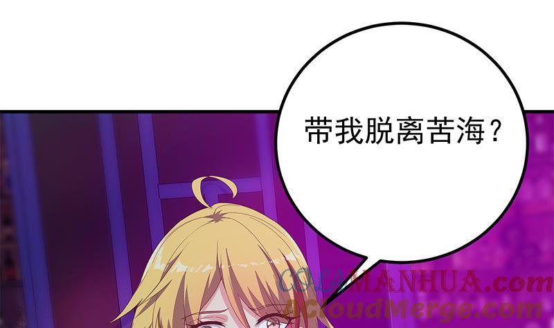 都是黑丝惹的祸 600 第二季 第351话 说教失败！ 第4页