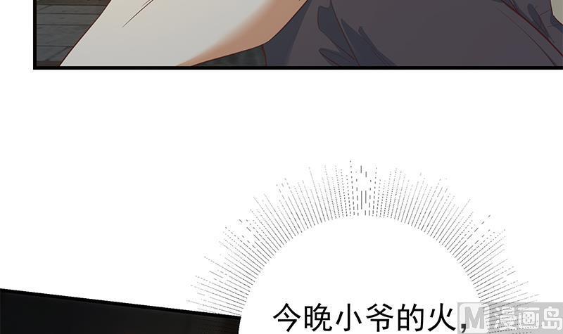 都是黑丝惹的祸 600 第二季 第351话 说教失败！ 第33页